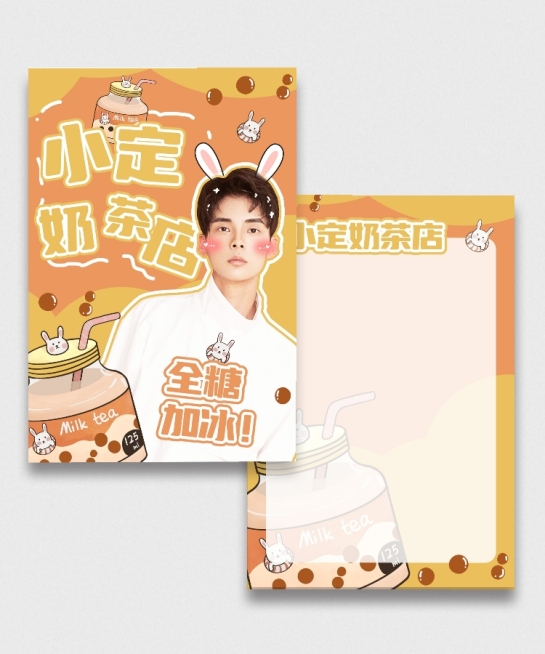 可爱奶茶竖版应援明信片娱乐明星预览效果