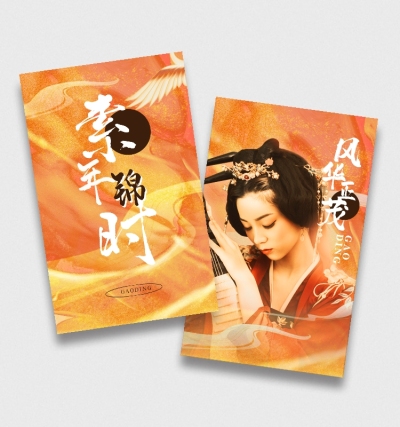 国潮渐变创意粉丝应援小卡明星娱乐
