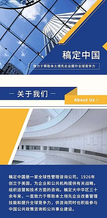 商务企业介绍宣传册商务会议H5长页