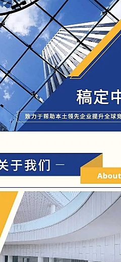 商务企业介绍宣传册商务会议H5长页