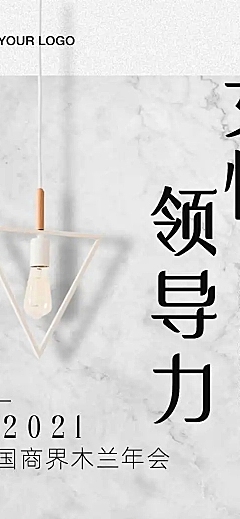H5长页邀请函论坛活动灯女性力量