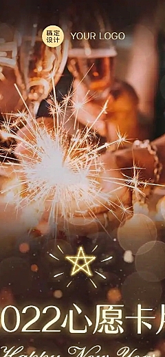 H5长页科幻新年愿望餐饮活动开业周年庆生日