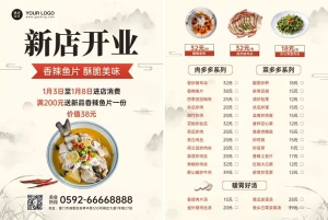餐饮中式快餐店内菜单