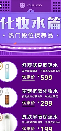 产品展示美容美妆排行榜可延长长图