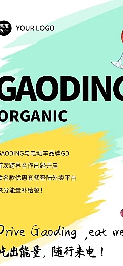 文艺产品介绍餐饮健康绿色有机新品H5长页