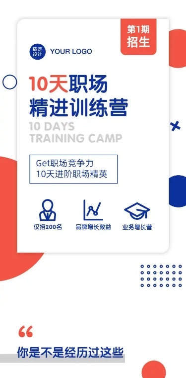 H5长页教育课程详情打卡招生培训