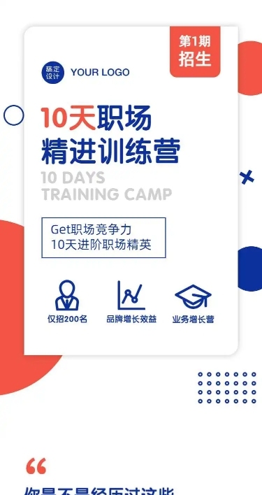 H5长页教育课程详情打卡招生培训