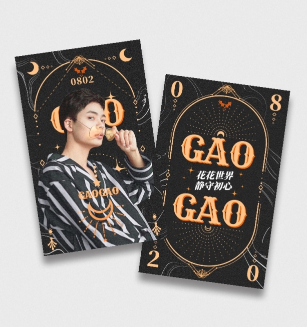 华丽时尚风应援小卡明星娱乐预览效果