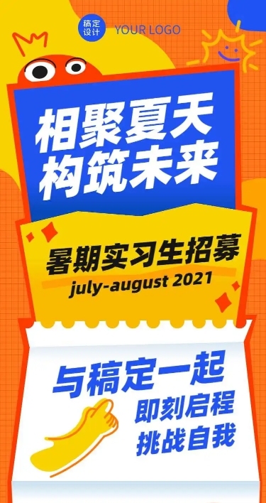 H5长页招聘实习校招宣讲会招募招新