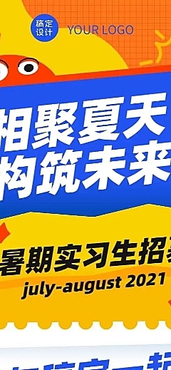 H5长页招聘实习校招宣讲会招募招新