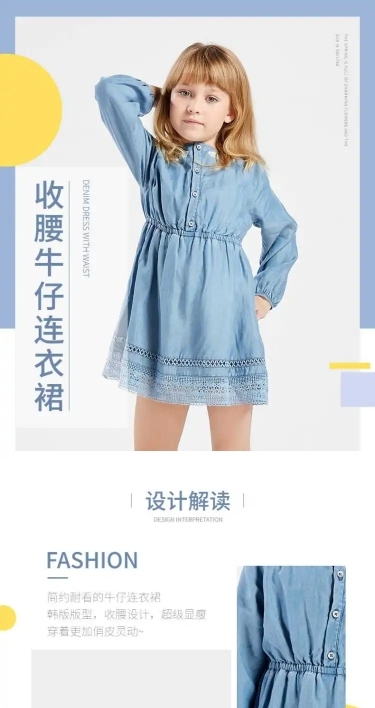 简约母婴童装连衣裙详情页
