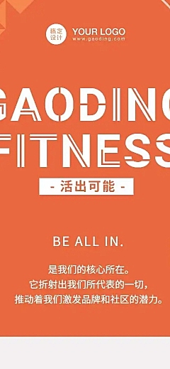 H5长页品牌宣传产品介绍主页运动健康