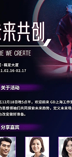 科技人物邀请函未来会议论坛