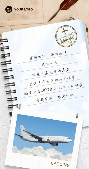 H5长页新年计划打卡回顾愿望信旅游地点