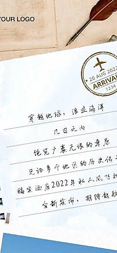 H5长页新年计划打卡回顾愿望信旅游地点