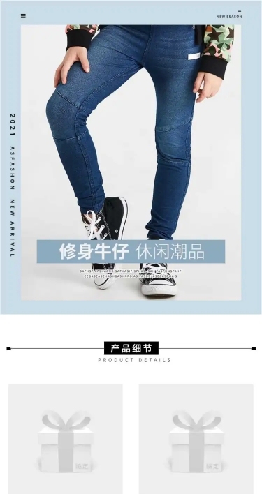 母婴童装男童牛仔裤详情页