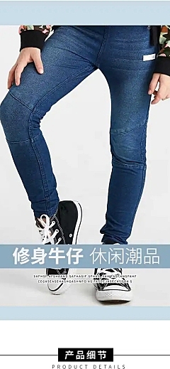 母婴童装男童牛仔裤详情页
