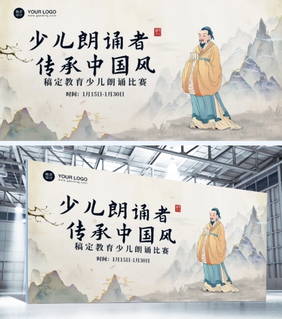 教育校园创意比赛活动展板预览效果