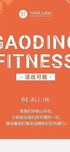 品牌宣传产品介绍主页运动健康长图