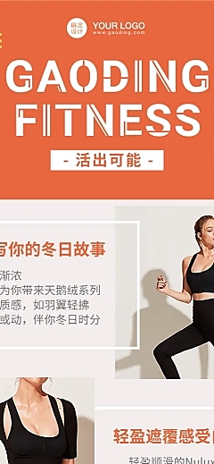 品牌宣传产品介绍主页运动健康