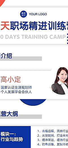 教育课程详情打卡招生培训长图海报