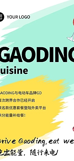 产品介绍餐饮健康绿色有机新品文章长图