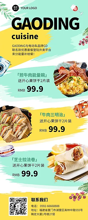 产品介绍餐饮健康绿色有机新品