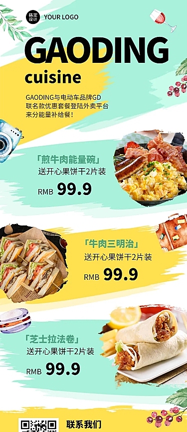 产品介绍餐饮健康绿色有机新品