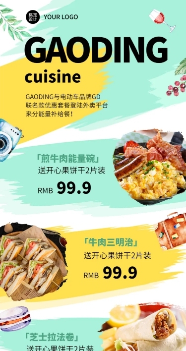 产品介绍餐饮健康绿色有机新品
