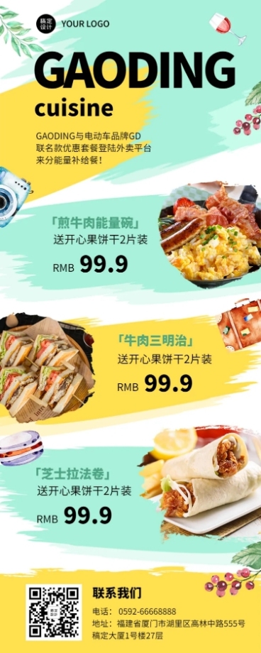 产品介绍餐饮健康绿色有机新品预览效果