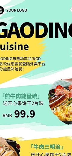 产品介绍餐饮健康绿色有机新品