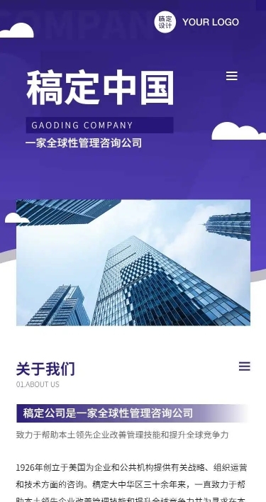 H5长页商务企业介绍宣传页商务插画招聘