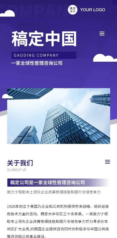 H5长页商务企业介绍宣传页商务插画招聘