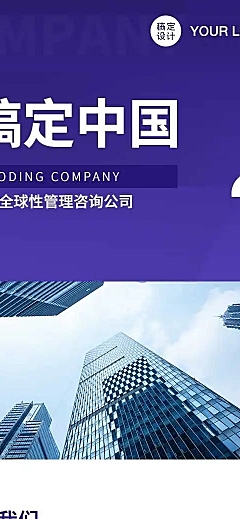 H5长页商务企业介绍宣传页商务插画招聘