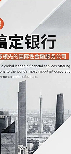 H5长页商务企业介绍宣传主页银行金融招聘