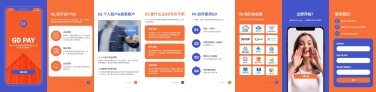 H5翻页简约产品APP介绍科技宣传册指南
