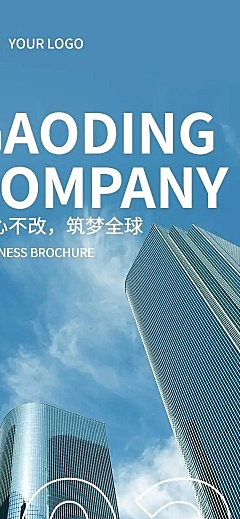 H5长页蓝天白云企业介绍宣传主页地产金融科技