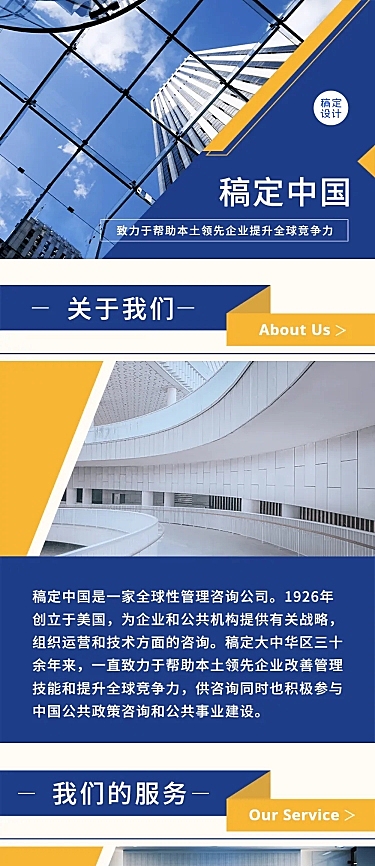 企业介绍宣传册商务会议文章长图
