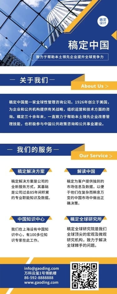 企业介绍宣传册商务会议主页