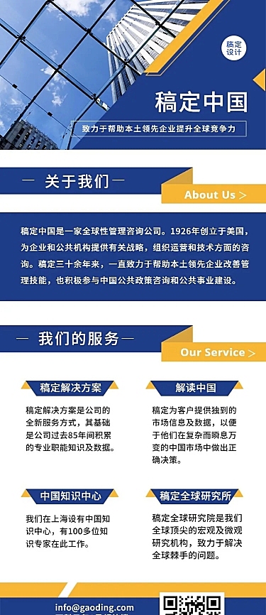 企业介绍宣传册商务会议主页