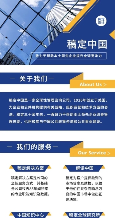 企业介绍宣传册商务会议主页