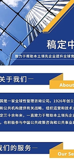 企业介绍宣传册商务会议主页