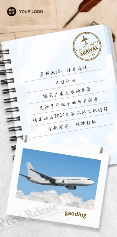 新年计划打卡回顾愿望信旅游地点