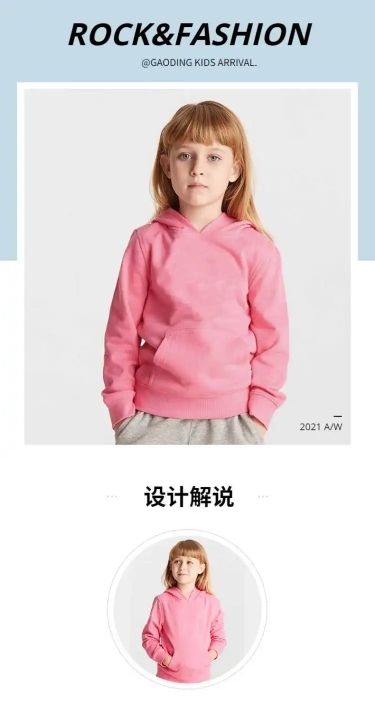 简约母婴童装详情页