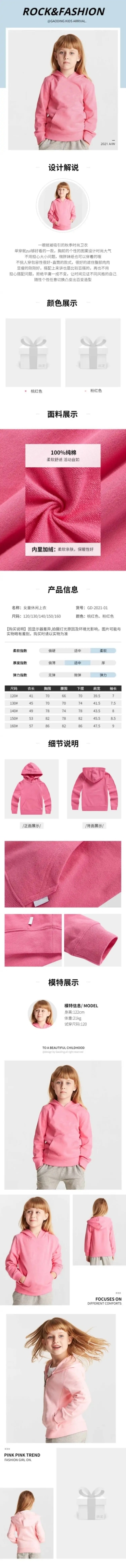 简约母婴童装详情页预览效果