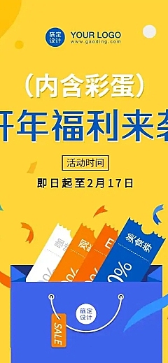 H5长页邀请函会员活动优惠领券
