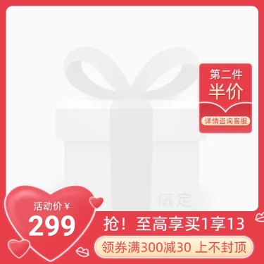 精致情人节促销主图图标