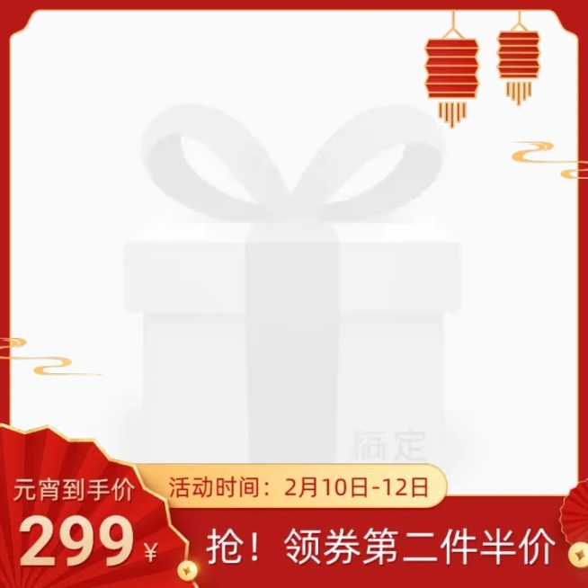 精致元宵节促销主图图标预览效果