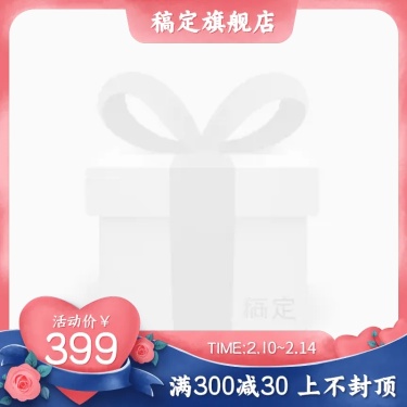 精致情人节促销主图图标