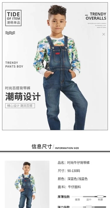简约母婴童装背带裤详情页